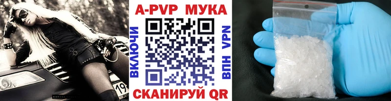 APVP VHQ  Купить  Гремячинск 