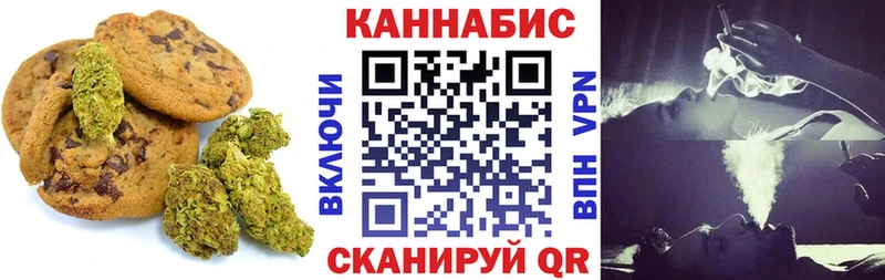 Печенье с ТГК конопля  Купить закладки  Гремячинск 