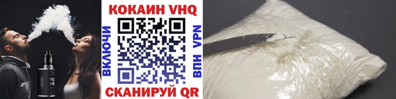 Кокаин VHQ  Купить закладки  Гремячинск 