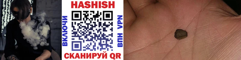 Купить где  Гремячинск  Гашиш хэш 