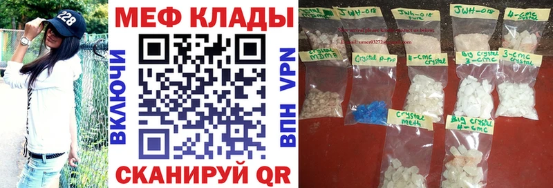 МЯУ-МЯУ mephedrone  Купить закладки  Гремячинск 