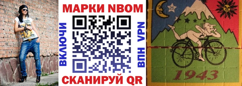 Купить  Гремячинск  Марки 25I-NBOMe 1,8мг 