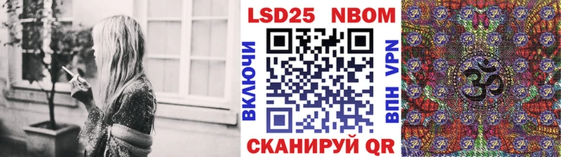 Марки NBOMe 1,8мг Гремячинск